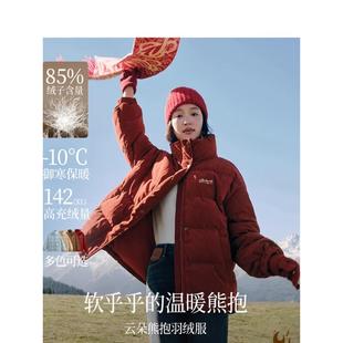 清仓安可拉红鸭绒羽绒服女2024年冬季 立领落肩灯芯绒厚面包服 新款