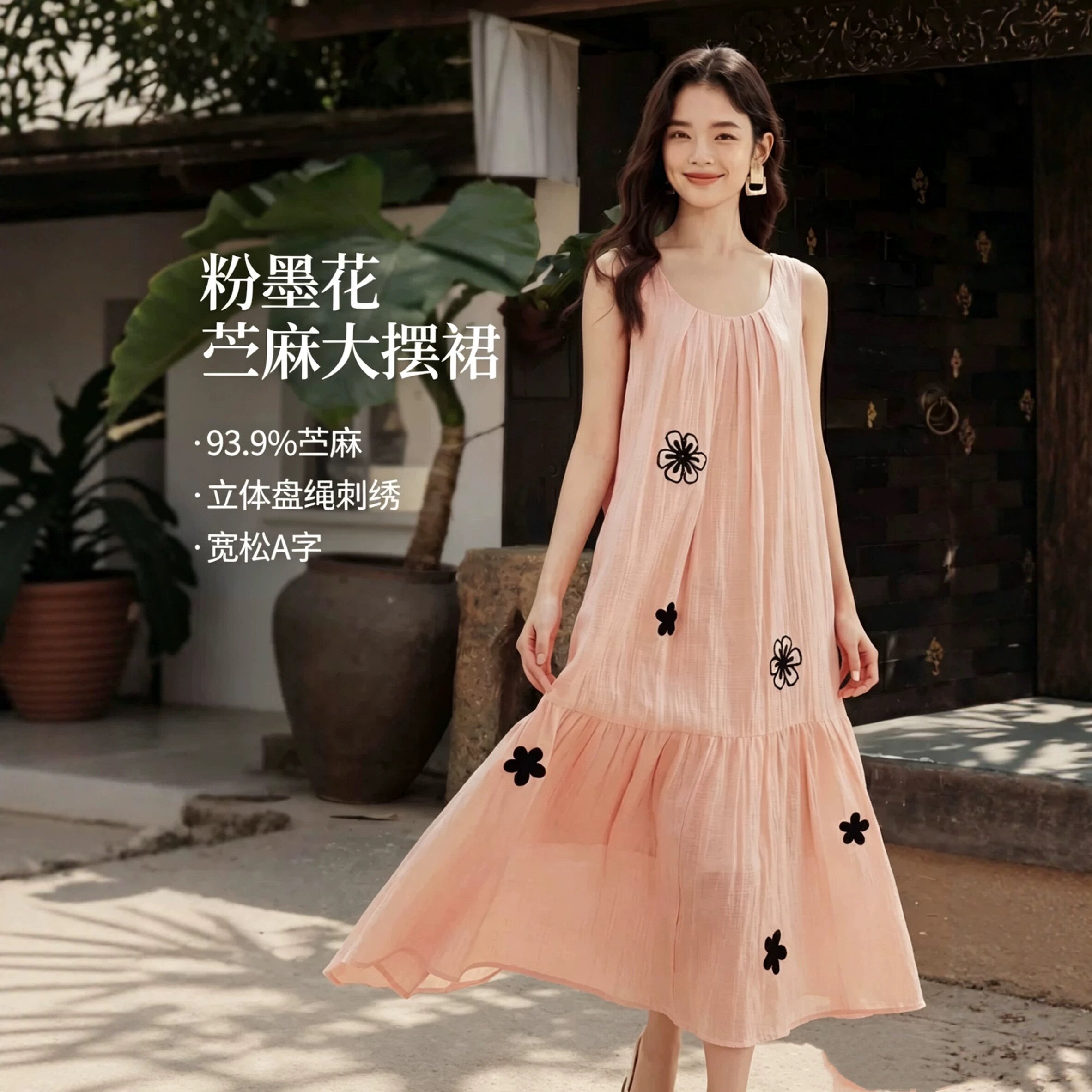 【李兰迪代言】清仓苎麻刺绣连衣裙女2026年夏季新款度假背心长裙