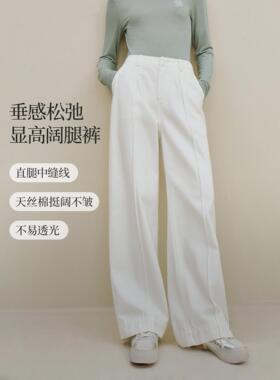 清仓莱赛尔阔腿牛仔裤2026春季新款显瘦宽松直筒白色垂感长裤女