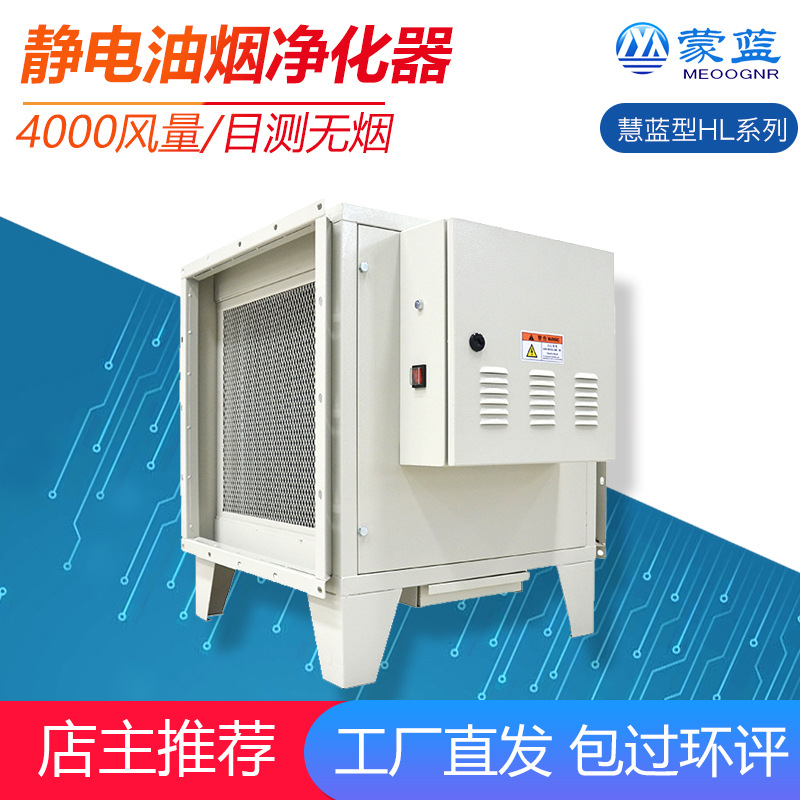 餐饮饭店厨房油烟净化器机床油雾集中收集器净化设备专用机型除油