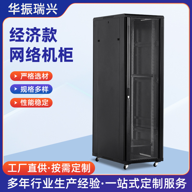经济款机柜2米42U标准机房交换机机柜网络弱电监控立式机网络机柜
