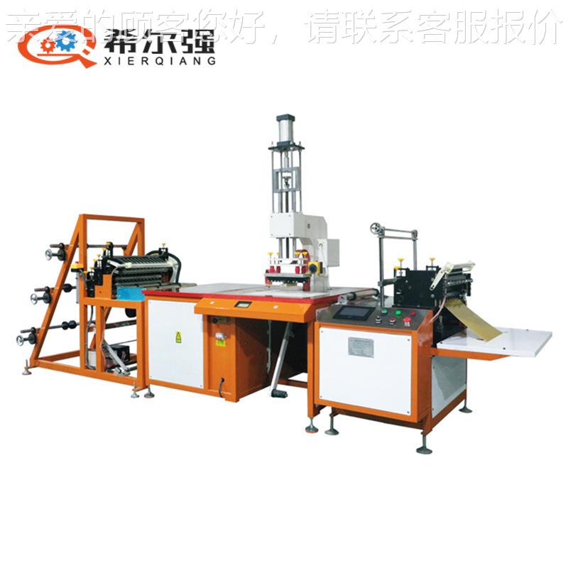 供高机应全自动高频PVC制袋机 EAV平726面袋周波热合机 PVC熔接设