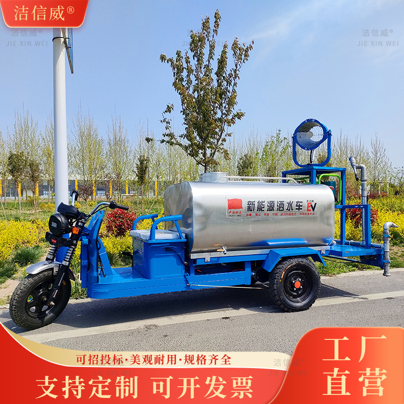 电动不锈钢箱体洒水车 应急消防喷洒车 雾炮三轮四轮洒水车厂家