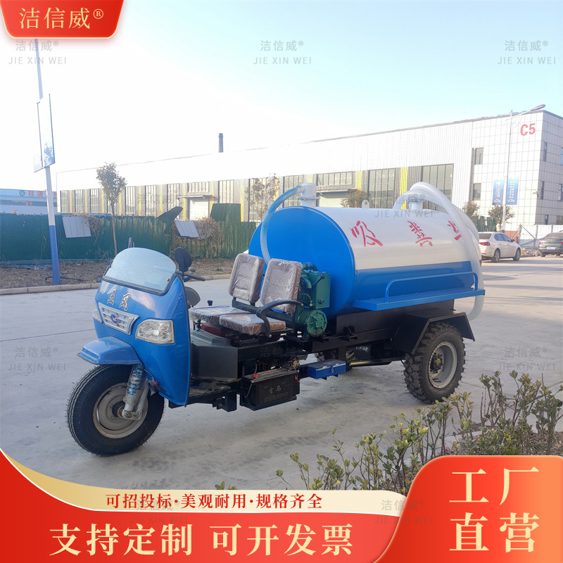 五风农村化粪池吸粪车 机动三轮柴油养殖场吸污车 沼气池清理车