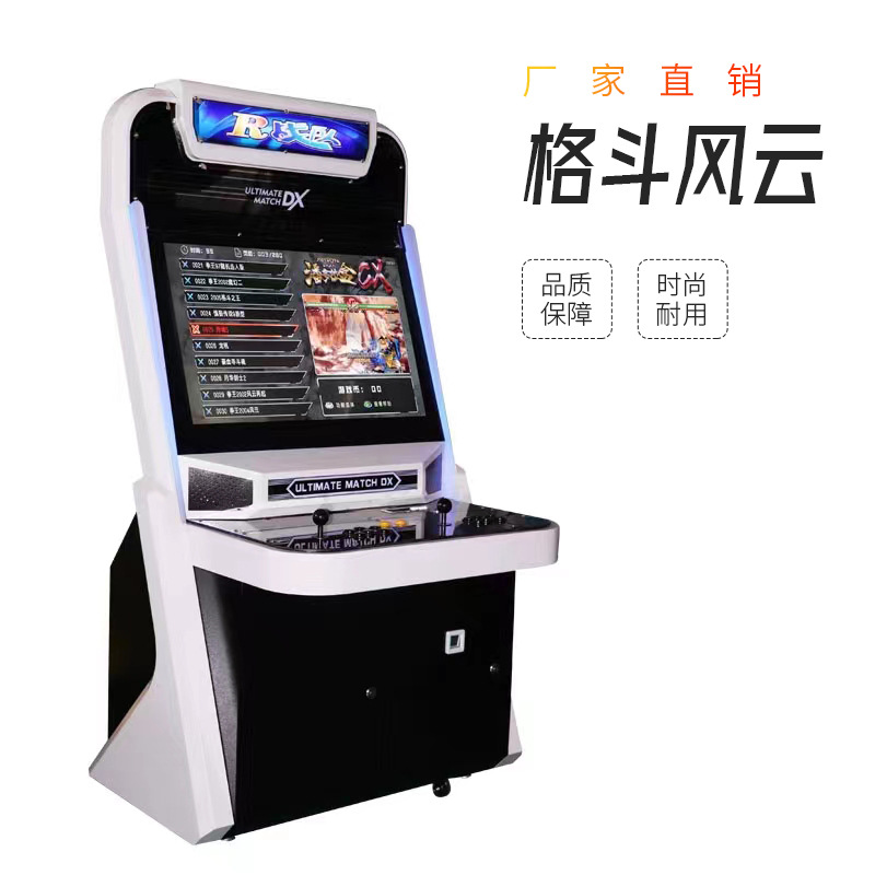 电玩城双人大型投币街机游戏机街头争霸摇杆按钮一体格斗机五金