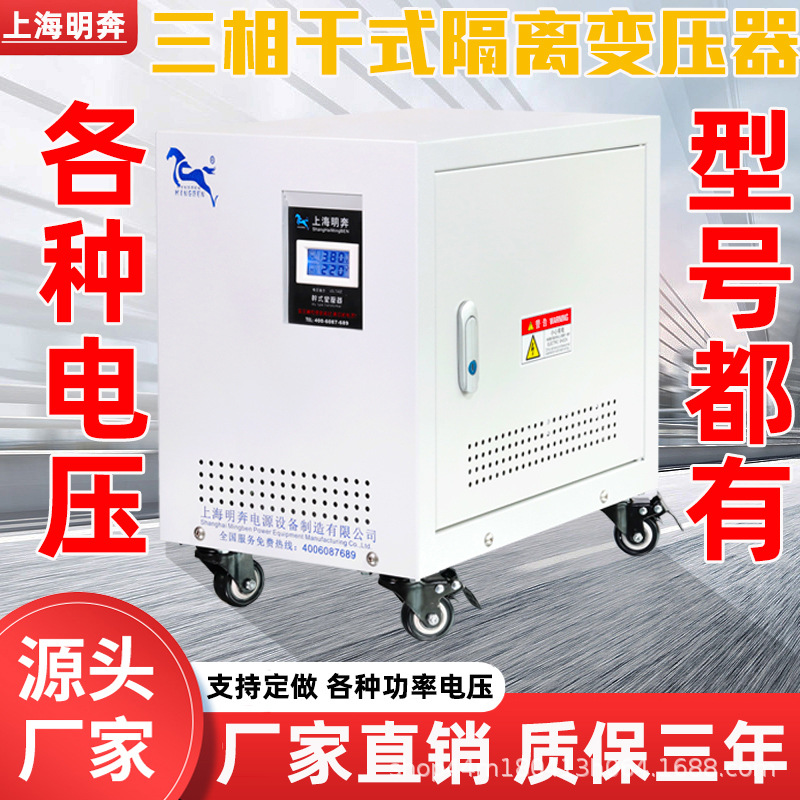 660V480V变380V转220V200三相干式隔离变压器80K50KW升压415V690V