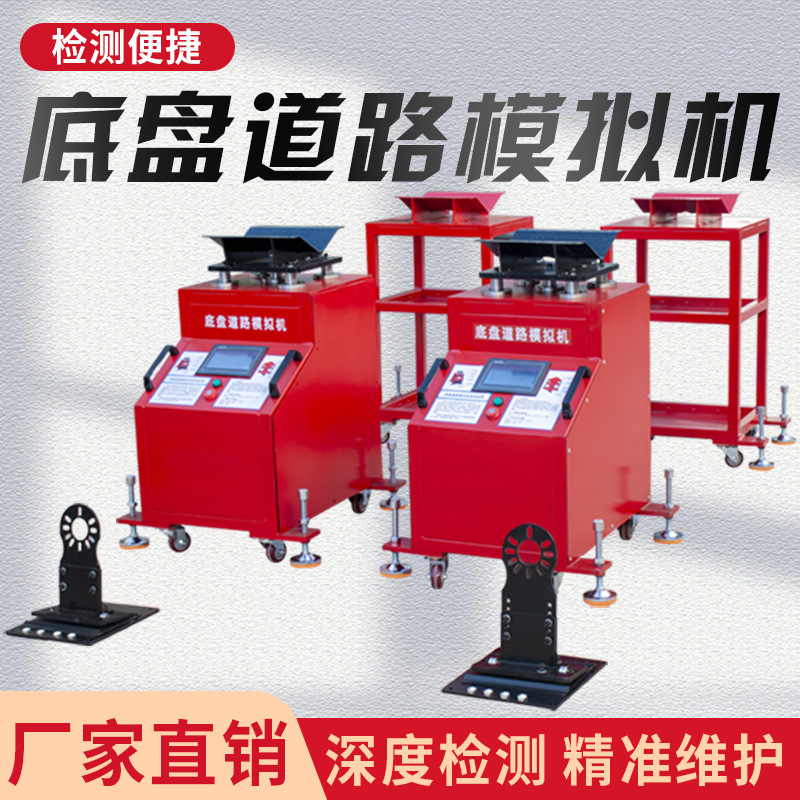 立拓 汽车通用底盘异响检测设备道路模拟机摇摇机升降机器