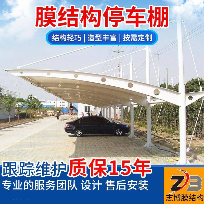 膜结构停车棚小区车棚电动车自行车棚汽车车棚厂家拉棚户外汽车