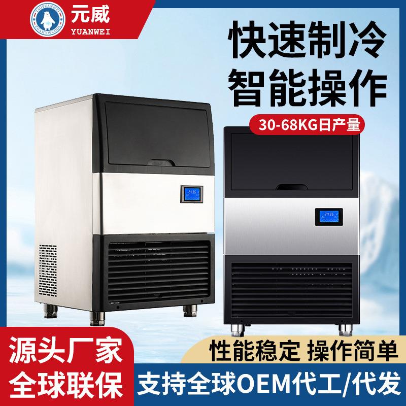 圆柱冰机网红商用圆柱冰制冰机火锅店咖啡奶茶店商用制冰机冰块机