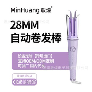 电动卷发器 卷发棒大波浪自动卷发棒懒人卷发器陶瓷烫发仪便携式