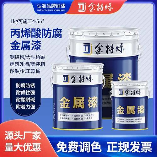 ral7035丙烯酸金属漆机械设备油漆防腐防锈漆铁艺栏杆铁门翻新漆