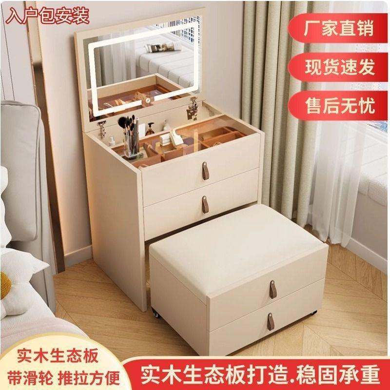 梳妆台翻盖梳妆台翻盖式卧室化妆镜坐凳带轮一体化妆床头柜收纳柜