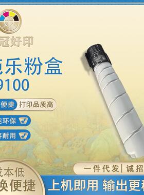 适用施乐B9100粉盒兼容Xerox PrimeLink B9125 B9110墨盒碳粉