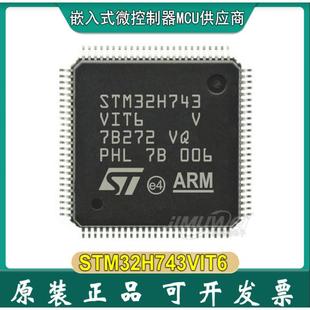 JIMUWEI 现货 STM32H743VIT6 LQFP-100 微控制器 480Mhz stm32h7