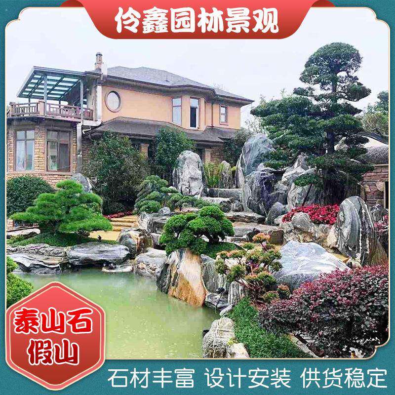 大型泰山石假山流水景观造景太湖石假山天然景观石庭院鱼池假山