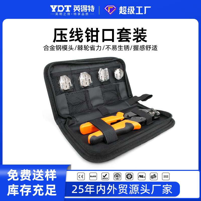 SN多功能压线钳快速免拆换钳口冷压端子钳插簧压接钳电工钳套装