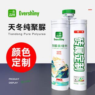 一木森林美缝剂彩砂调色双管聚脲不变黄一砖一色无缝瓷砖美缝