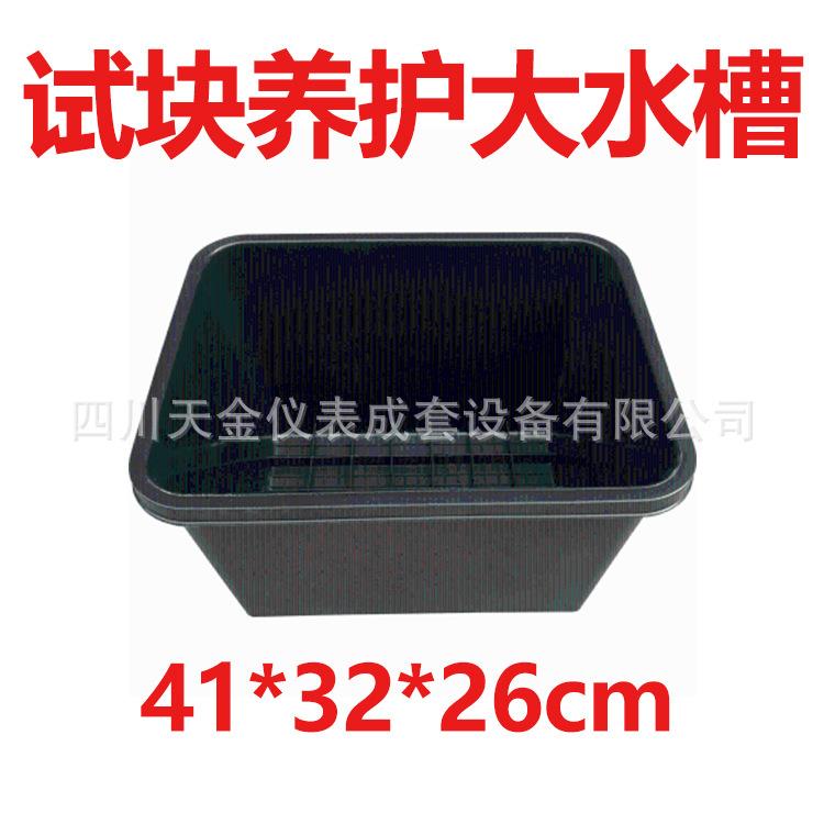 水泥养护水槽41*32*26cm加厚养护大水槽养护胶砂试块水泥盒养护盒
