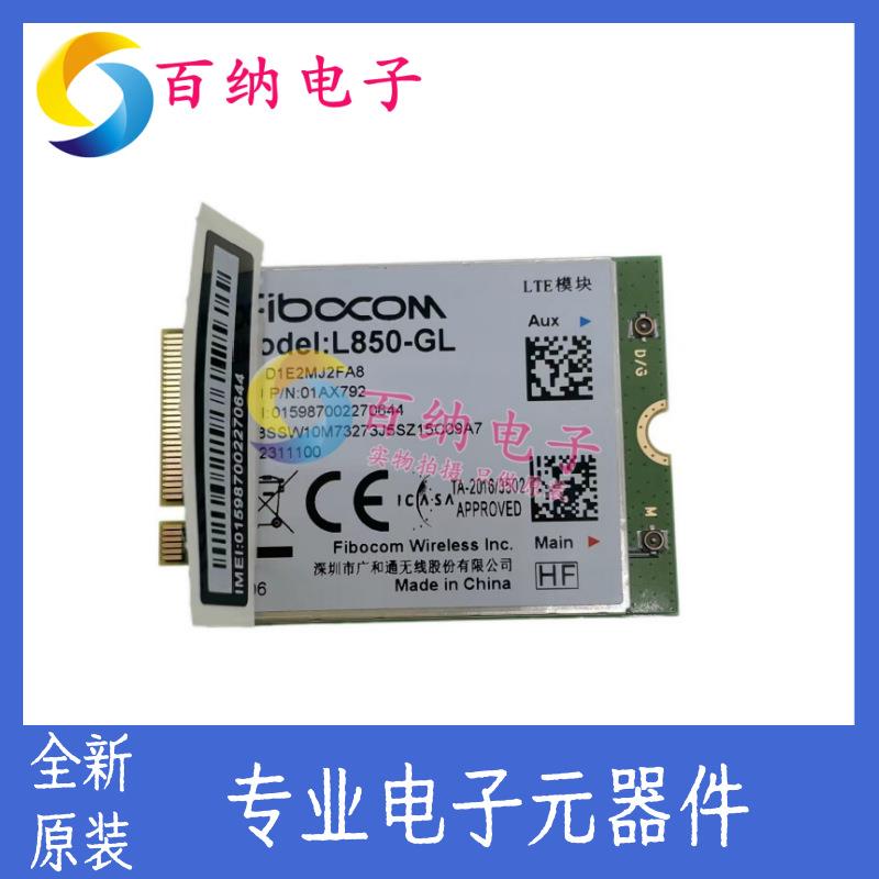 L850-GL全网通Thinkpad X1 X280 X390 X395 T480S P52 P53 4G卡