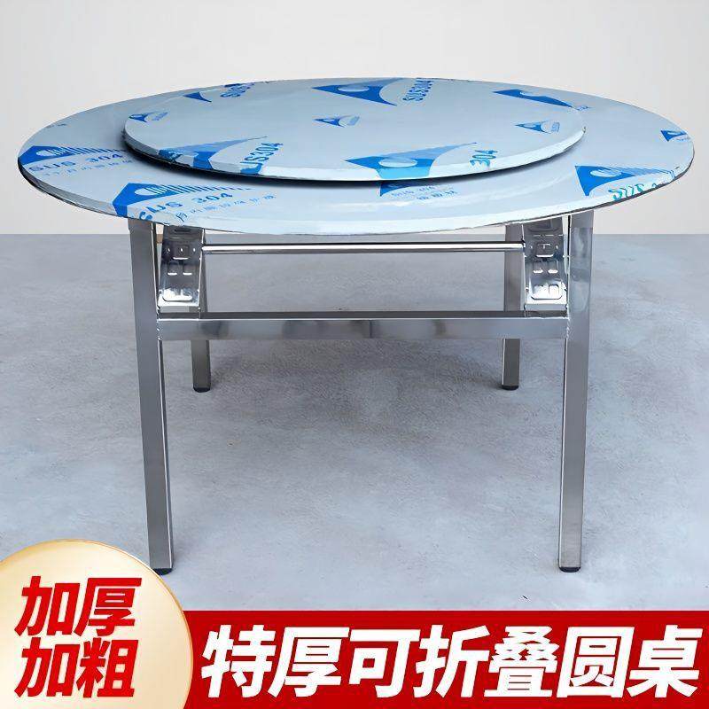 厂家直销加厚不锈钢可折叠转盘桌子圆台家用商用户外圆桌饭桌餐桌