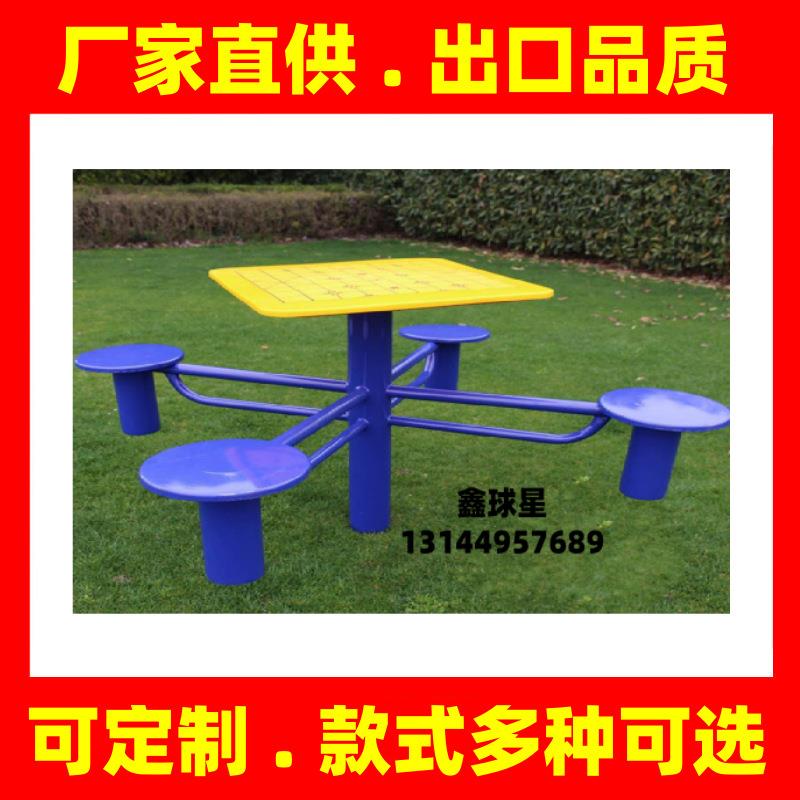 惠州汕头健身器材室外户外公园小区广场社区新农村运动体育用品