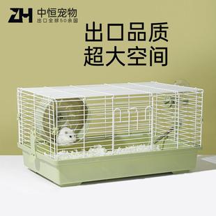 中恒仓鼠笼子金丝熊笼小仓鼠专用大 超大别墅饲养笼花枝鼠折叠房