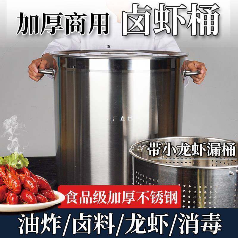 加厚不锈钢龙虾桶多功能汤桶卤水桶卤水锅直形虾筛桶卤商用卤虾桶,基础建材,脚轮/万向轮,淘宝优惠券,粉丝福利购,淘宝优惠卷