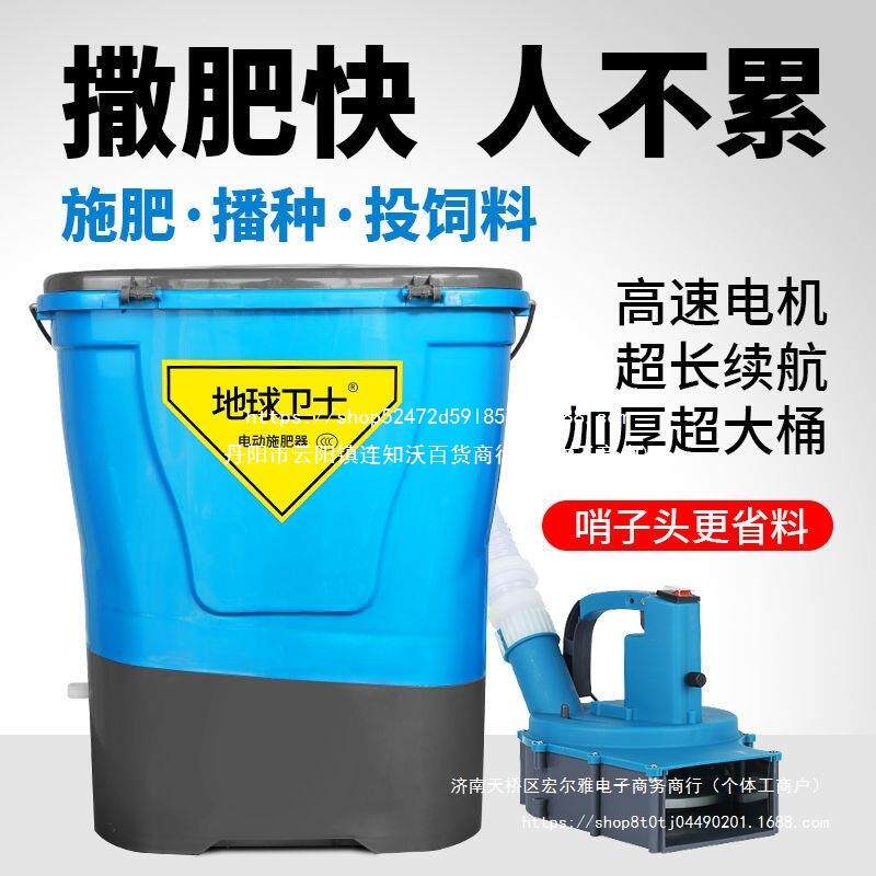 多功能电动撒肥器农用全自动撒化肥追肥料机械鱼塘投饵机施肥