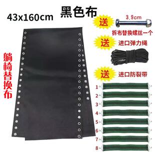 N5折叠椅配件替换布午休椅配件帆布加厚尼龙躺椅布更换午睡配件大