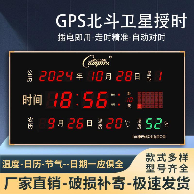 康巴丝万年历电子钟2025年新款智能客厅插电超薄壁挂大数字时钟表