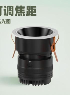 LED嵌入式射灯可调焦窄边框防眩15-32°光圈可调节7W10W重点照明