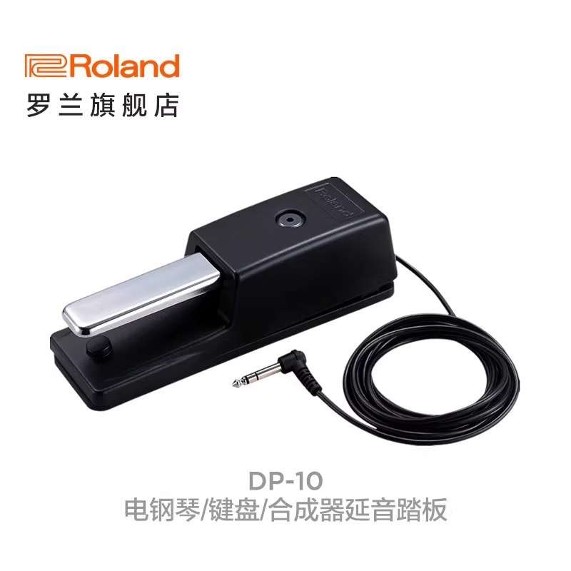 延音踏板DP-2 DP-10 RPU-3键盘合成器电钢琴踏板配件