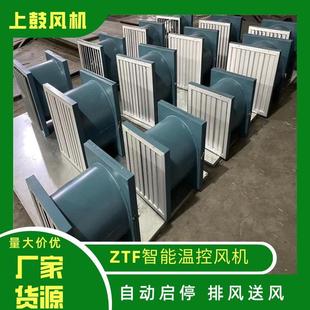 6635m3 73.7pa智能型低噪型 0.25KW 变电站轴流风机NDF