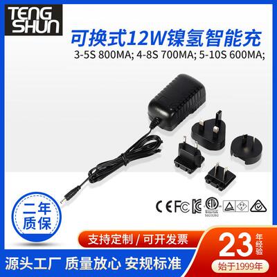 可换式3-10串3.6-12v 600ma 800ma多功能MCU智能型镍氢电池充电器