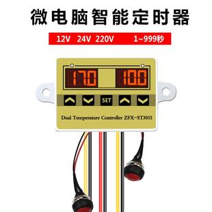 ZFX-ST3015数显计时器 循环时间分秒智能电子定时器 工业计时器