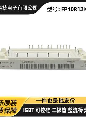 DDB6U104N16RR DDB6U134N16RR DDB6U144N12R 可控硅 整流二极管