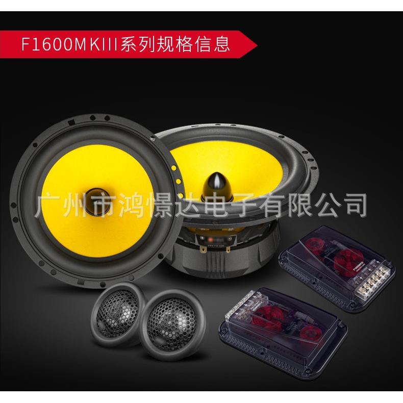 汽车音响喇叭6.5寸扬声器套装高音头重低音F1600MKIII无损改装喇