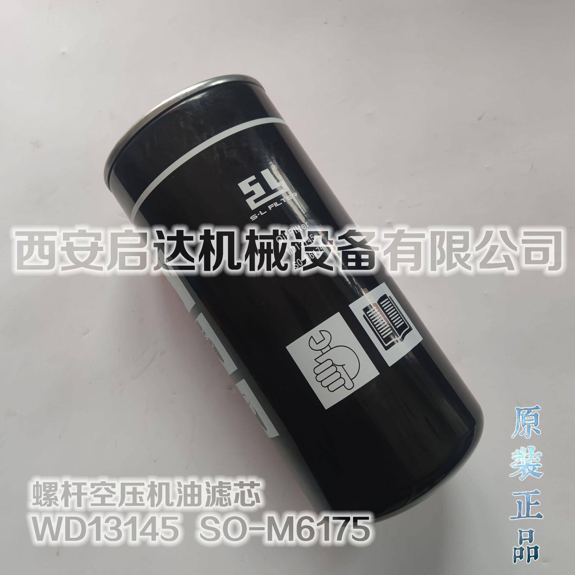 螺杆空压机油滤芯 WD13145油滤 SO-M6175机油滤清器 空压机油滤
