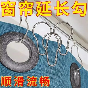 罗马圈窗帘钩挂勾延长加长打孔圆孔改造钩罗马杆环窗帘改轨道挂钩