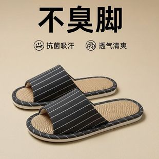 防臭居家亚麻拖鞋男款春秋季室内透气防滑厚底不黏脚棉麻拖女四季