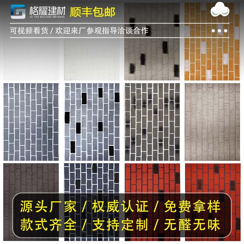 PU中式青砖文化砖背景墙装饰仿石材瓷砖红色文化砖艺术文化石