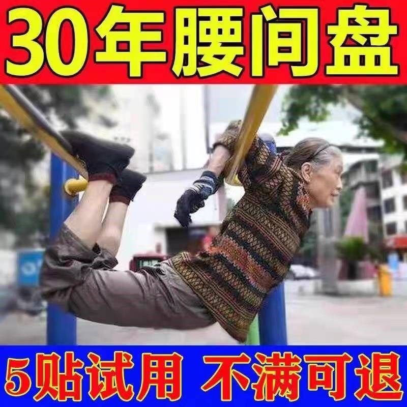 百草黑膏突贴明家老铺腰椎贴黑药膏热敷灵小黑膏颈椎贴氨糖软骨素