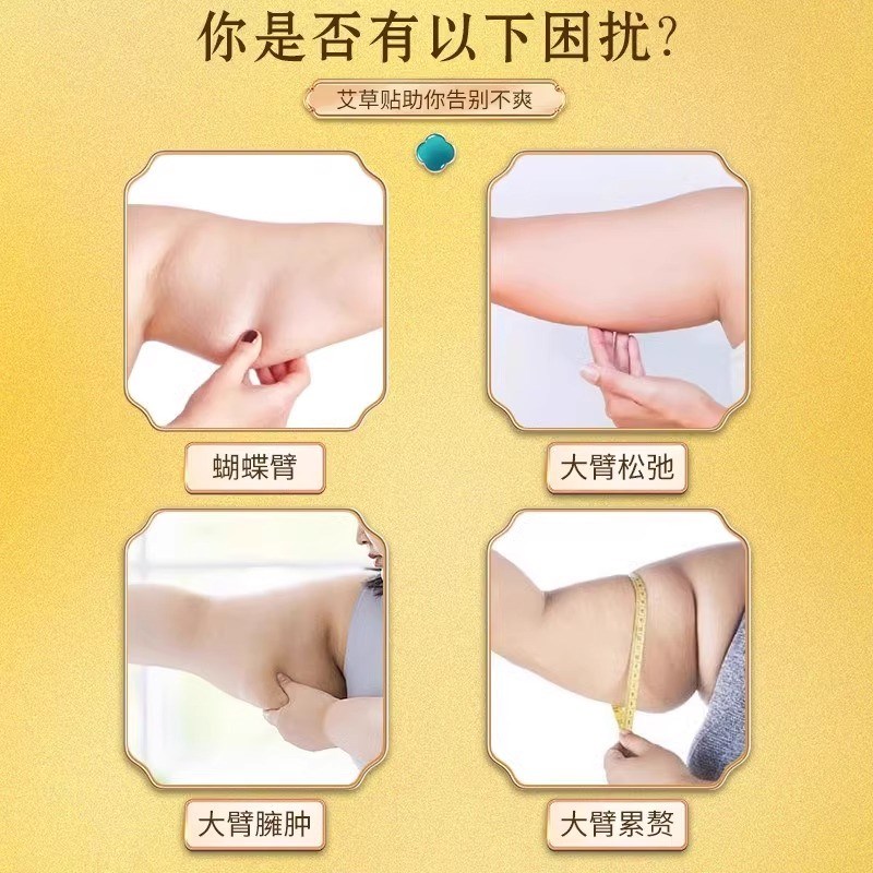 快速去手臂神器大粗胳膊细蝴蝶臂减拜拜肉瘦胳膊告别麒麟臂女神贴
