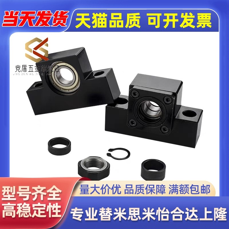 LEB23/21/31/32-6/8/10/12/15/20/25方形丝杠支座组件丝杆支撑座