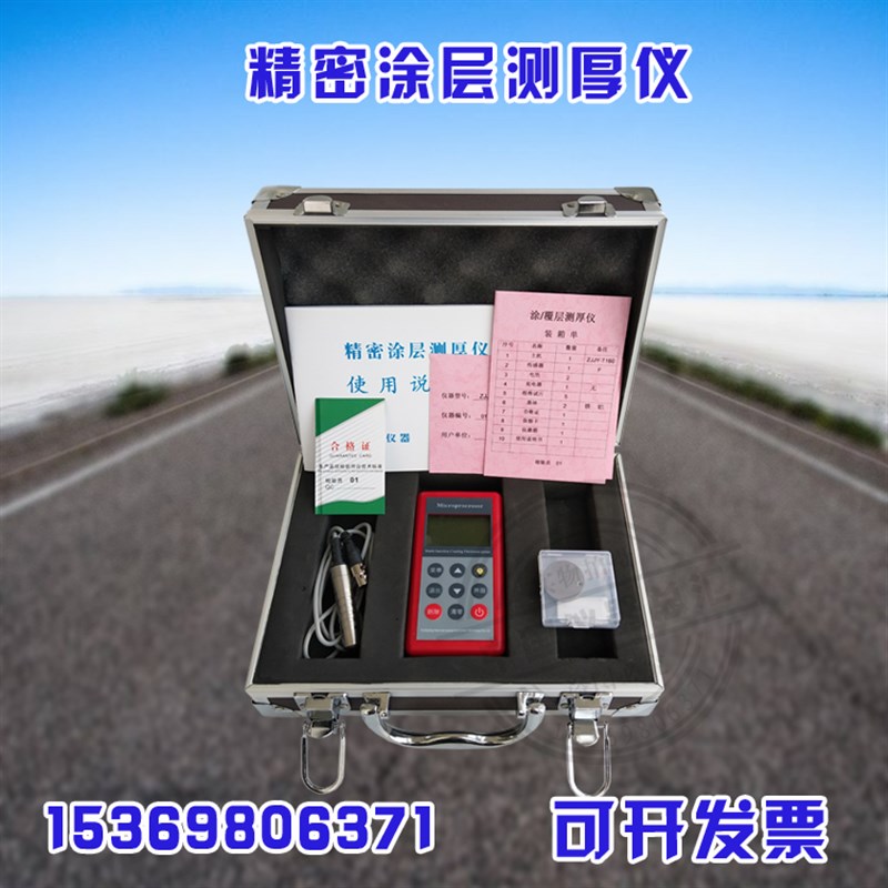精密涂层测厚仪 高精度测厚仪 镀锌层铝氧化膜厚度测量