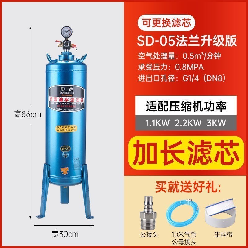 热销自动排水空压机气泵油水分离w器压缩空气净化器喷漆除水精密