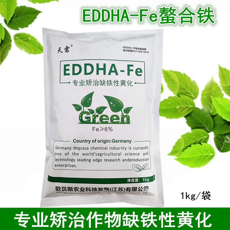 EDDHA-FE6螯合铁高效铁肥铁6柑橘桃树黄叶黄化果树黄化补铁包邮