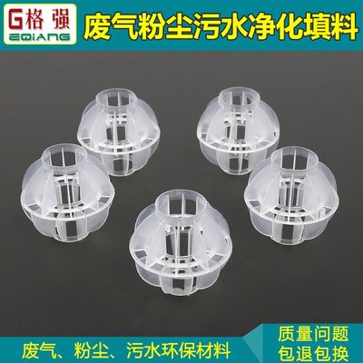 球p填料空心塑料多填料 填料 球p空心销空心保直面环空心球多球面
