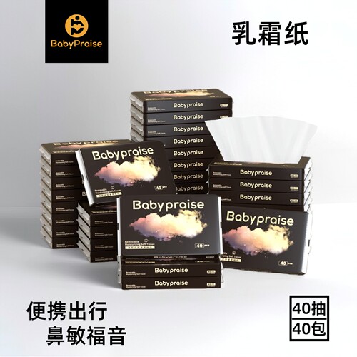 Babypraise宝宝赞柔纸巾