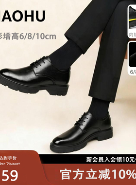 男士内增高皮鞋6cm真皮厚底商务正装增高鞋8cm结婚新郎休闲男鞋